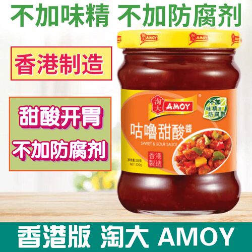 淘大金冠卖家amoy咕噜肉调味酱料
