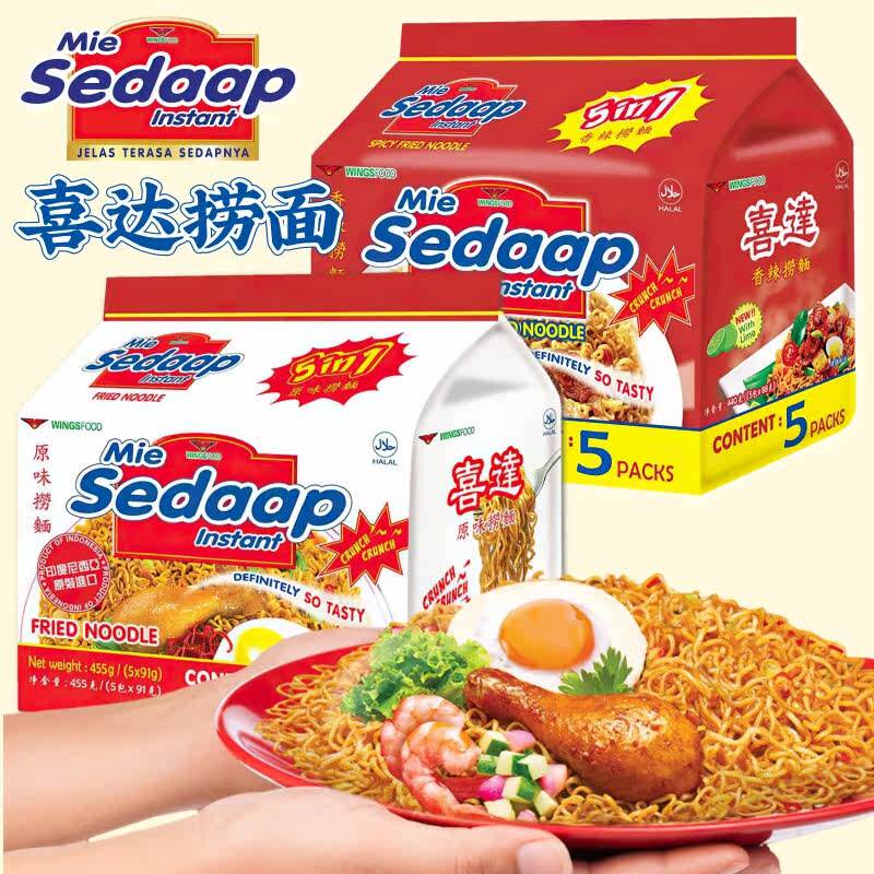 港版Mie Sedaap喜达印尼原味捞面5连包 冲泡方便面干拌面炒面泡面