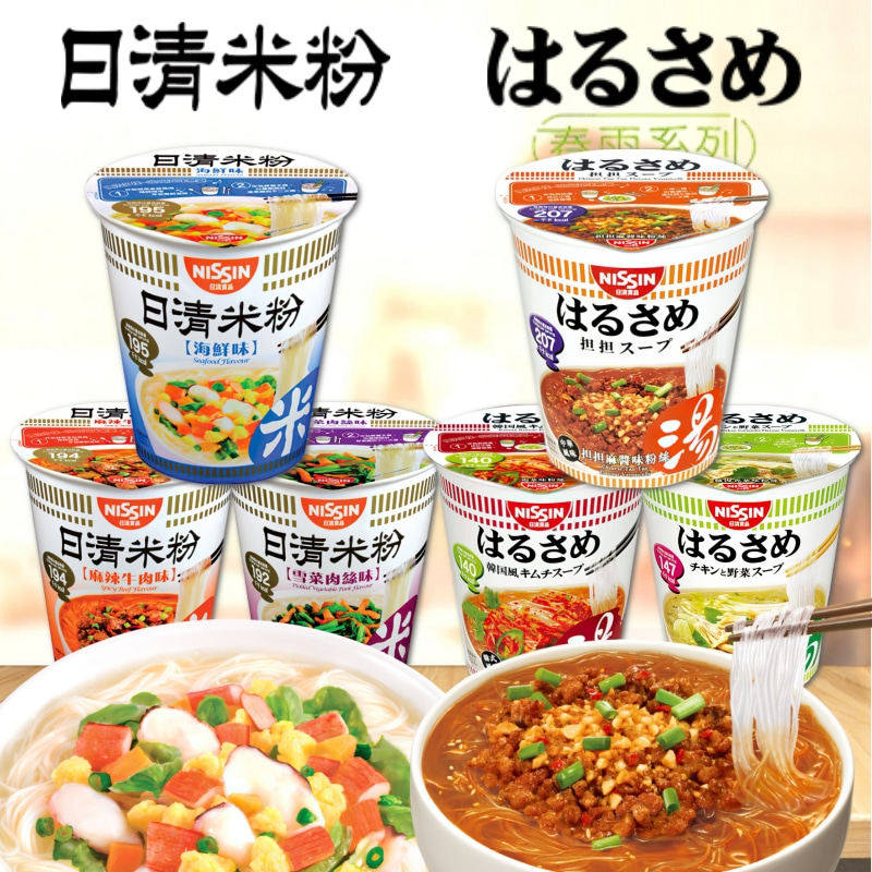 香港版NISSIN日清米粉春雨粉丝*6杯 即食宵夜冲泡粉丝米粉方便面