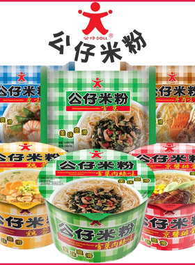 香港版Doll公仔米粉4连包 雪菜牛肉原味公仔碗装即食冲泡方便粉丝