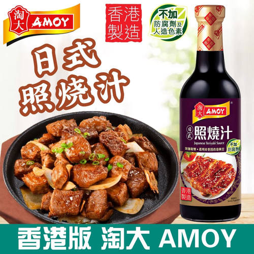 淘大AMOY香港制造日式照烧汁