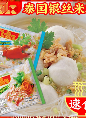 泰国WAI WAI歪歪肉碎蟹肉银丝米粉 泰式冲泡即食米线粉丝早餐宵夜