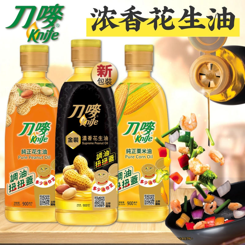 香港版刀唛金装浓香花生油900克*3支 严选优质花生压榨健康食用油
