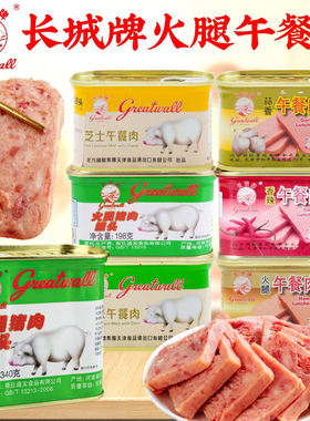 长城牌午餐肉罐头小白猪火腿肉即食猪肉熟食方便速食火锅泡面搭档