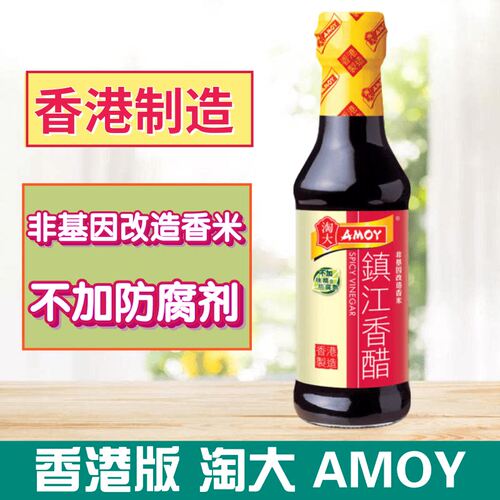 AMOY淘大镇江香醋250ml