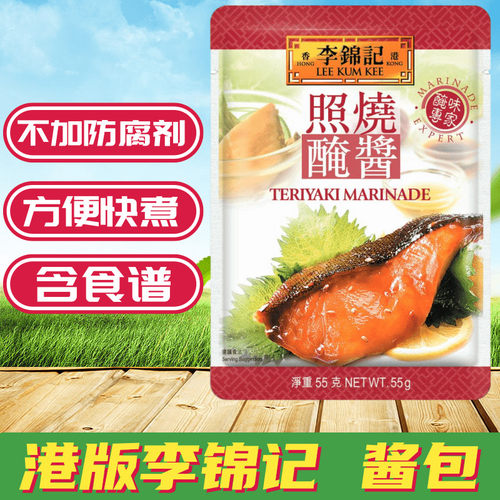 金冠卖家李锦记腌味专家系列酱