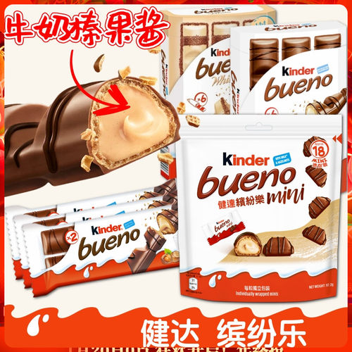 健达缤纷乐牛奶榛子夹心巧克力