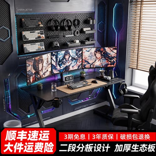 S3分段式电竞桌家用可装机械臂