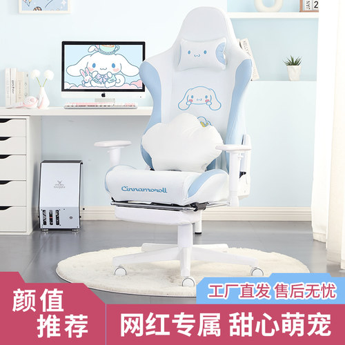 玉桂狗电竞椅女生家用舒适宿舍椅