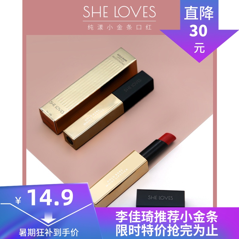 (用2元券)李佳琦推荐完美日记shlv小金条女