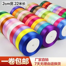 丝带 2cm蛋糕烘焙丝带鲜花彩带DIY手工缎带织带礼物绸带喜糖盒包装
