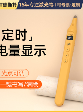 惠斯特F7翻页笔教师多功能PPT遥控笔适用希沃白板触屏书写笔多媒体遥控笔老师课件翻页神器二合一电脑音控笔
