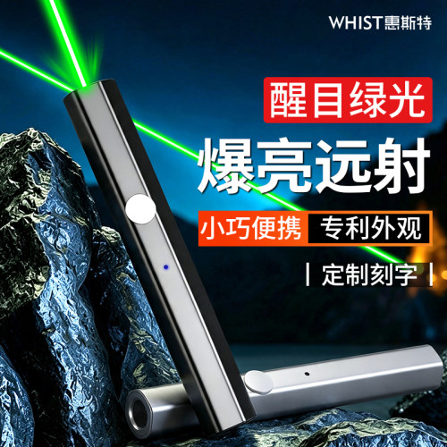 惠斯特a6激光笔绿光usb充电屏幕