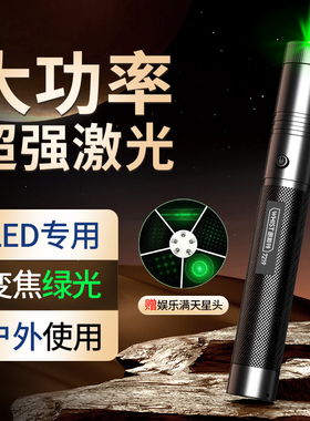 惠斯特7219 绿光激光笔大功率激光手电沙盘笔激光灯远射强光户外售楼射笔导游教练指示激光教鞭镭射灯usb直充