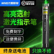 惠斯特303D 大功率绿光激光手电售楼射笔usb充电强光远射激光灯红光镭射灯教练教鞭激光笔红外线沙盘笔指星笔