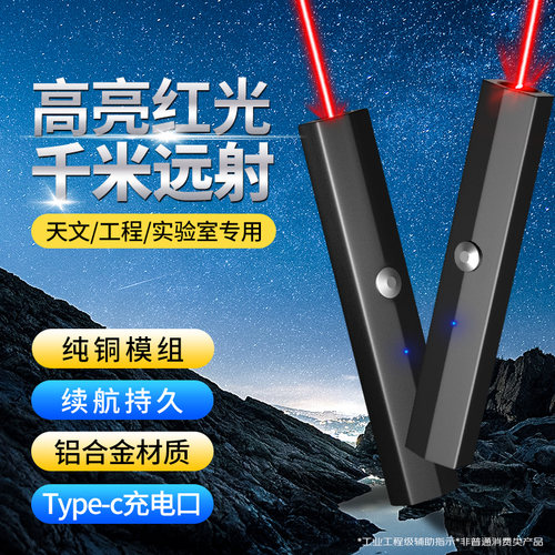 惠斯特红光镭射激光灯