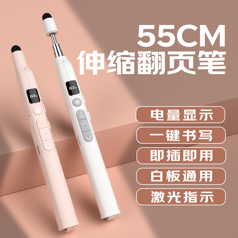 惠斯特PPT翻页笔老师专用多功能伸缩教鞭公开课定时课件遥控笔多媒体演示器红光激光笔投影笔白板书写翻页器