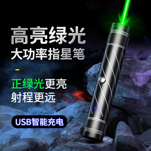 惠斯特高亮远射便携激光笔