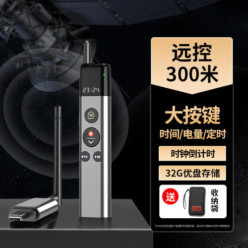 绿光激光笔远控会议ppt翻页笔