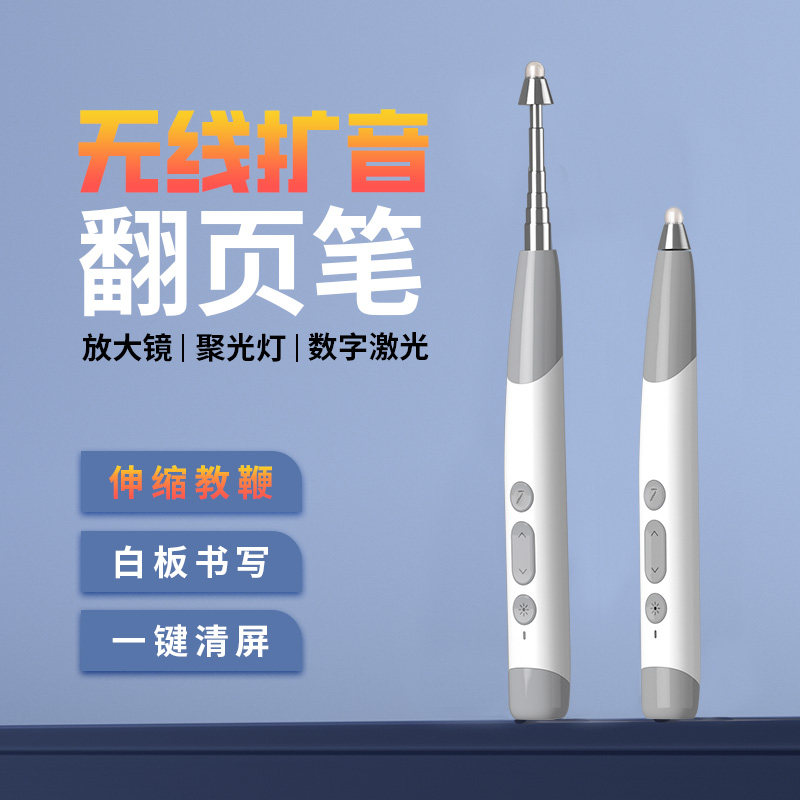 惠斯特F2麦克风翻页笔PPT遥控笔 老师专用多功能课件伸缩教鞭多媒体触控笔一节书写笔飞鼠远控激光笔演示器