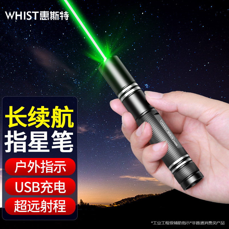 惠斯特强光远射红外线绿光激光灯图片