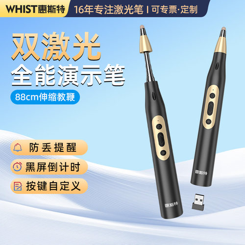 多功能数码放大镜PPT翻页笔