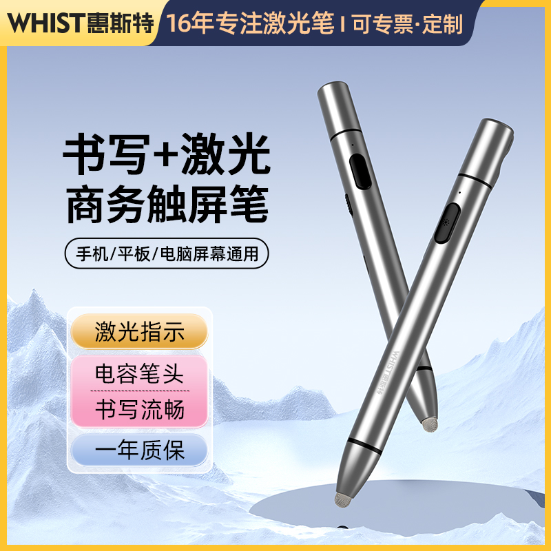 可以夹在上衣口袋的商务激光笔