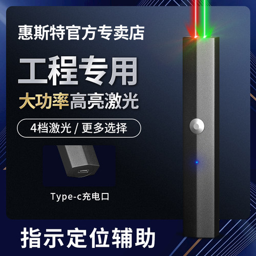 双激光远射强光激光笔