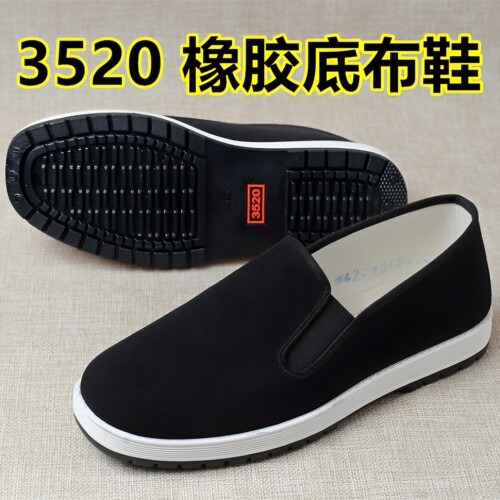3520军单透气一脚蹬男布鞋46码