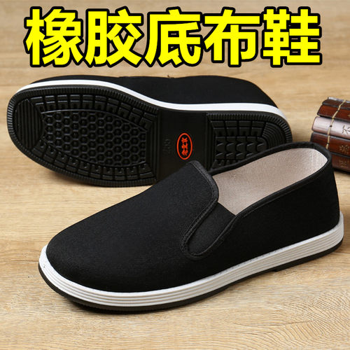 老北京布鞋牛筋底防滑透气一脚蹬