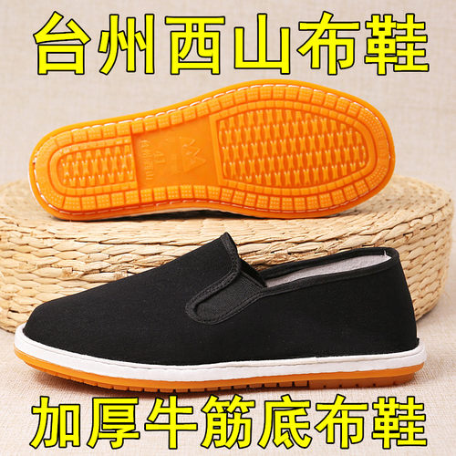 男士牛筋底一脚蹬老北京布鞋防臭