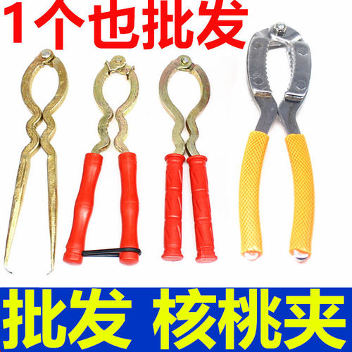 神器工具坚果核桃夹子