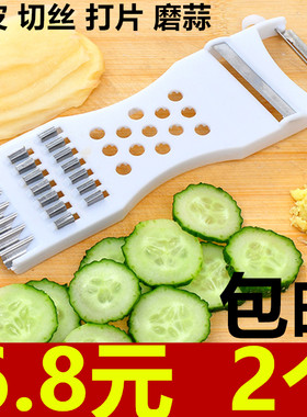 多功能削皮器切土豆丝蔬菜刮皮刀