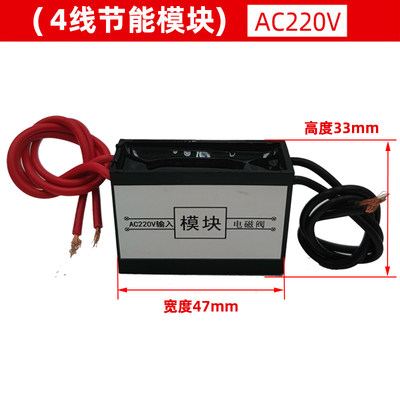 电磁阀线圈节能模块 电磁阀线圈长时间通电不发热AC220V DC24V12V