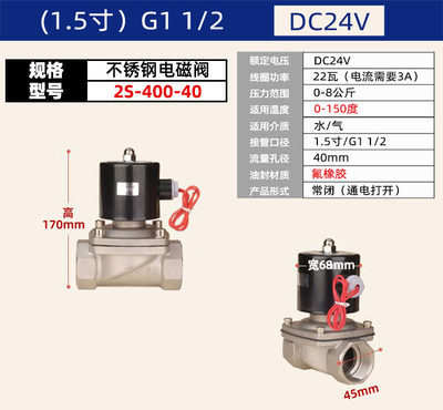 厂304不锈钢电磁阀水阀 DN40 2W40040B 1寸半 耐弱腐蚀电磁阀森新