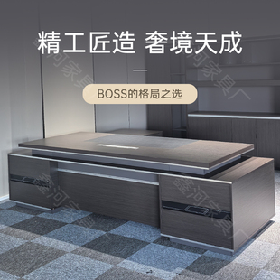 轻奢大班台办公桌简约现代董事长总裁桌老板桌经理办公室桌柜组合