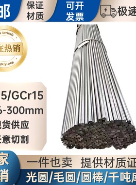 Q235冷拉光圆 A3圆钢Q345钢q355磨光圆棒光杆圆钢 走心机材料 20#