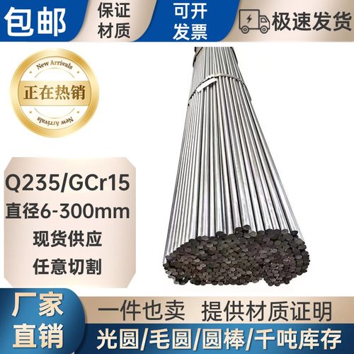 Q235冷拉光圆 A3圆钢Q345钢q355磨光圆棒光杆圆钢 走心机材料 20#