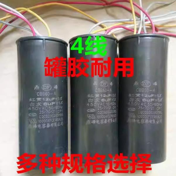 全自动洗衣机配件CBB60双桶