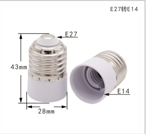 包邮转换灯头E27转E14灯头大转小灯座转换器小螺口外E27内E14