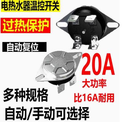 海尔配件KSD302X/S温控开关