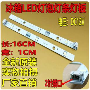 适用海信容声冰箱BCD-529WD11/526/518/536/535/626/632/635LED灯