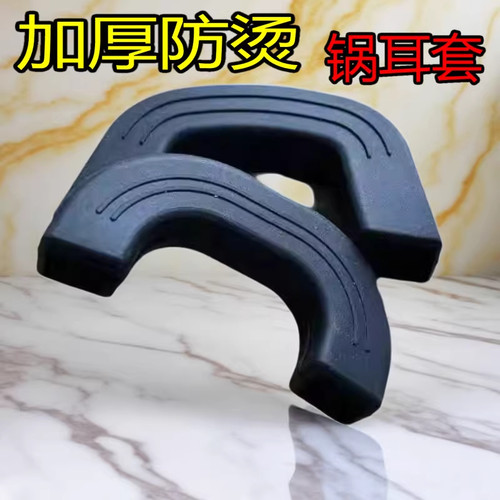 特厚防烫锅耳朵套耐高温隔热夹硅胶锅手柄套锅盖把手防烫手套神器