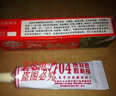 耐高温704硅橡胶 单组份室温固化胶 密封胶粘剂防潮防腐胶水 导