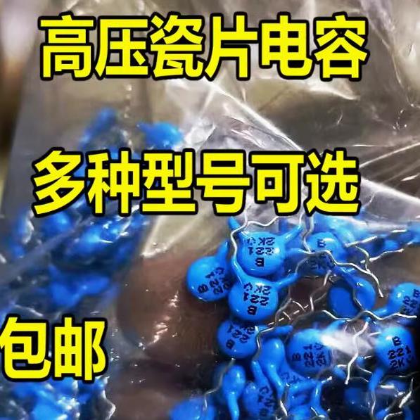 高压瓷片电容2KV 221 681 101K 102 332 222 471 472 561 6KV包邮