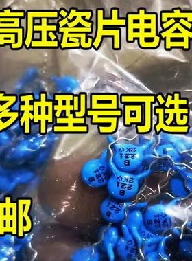 高压瓷片电容2KV 221 681 101K 102 332 222 471 472 561 6KV包邮