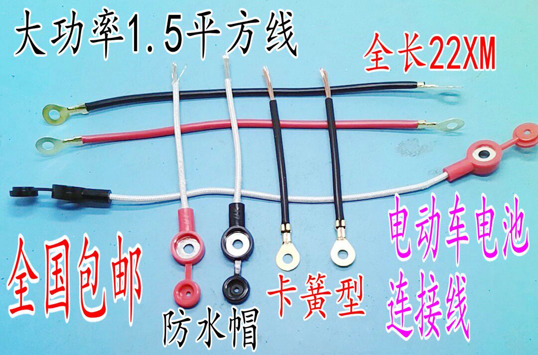 电动电瓶车电池连接线接铜线加粗接头48v60v72v84v电瓶连接串联线