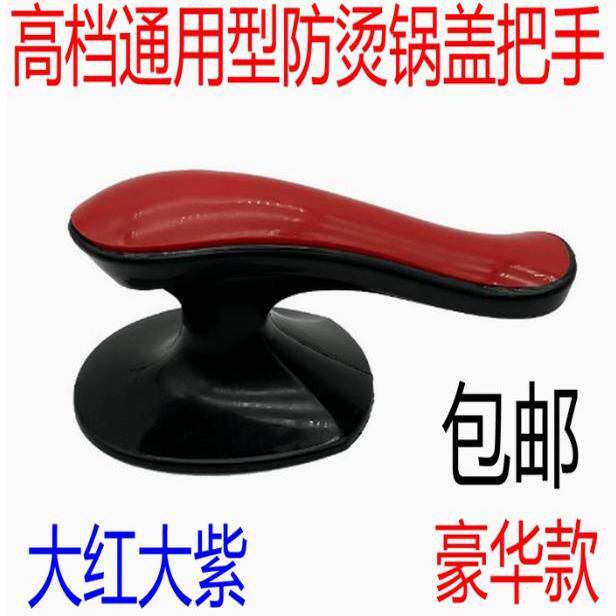 通用款不锈钢玻璃锅盖把手顶帽配件顶珠盖子头帽可立防烫提手手柄