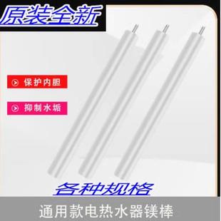 80L升除垢棒排污口适用配件 热水器阳极棒40 电热水器镁棒