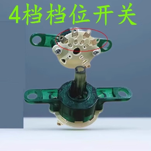 通用美的鸿运扇台扇电风扇开关配件四档位调速开关4档带摇头6接线